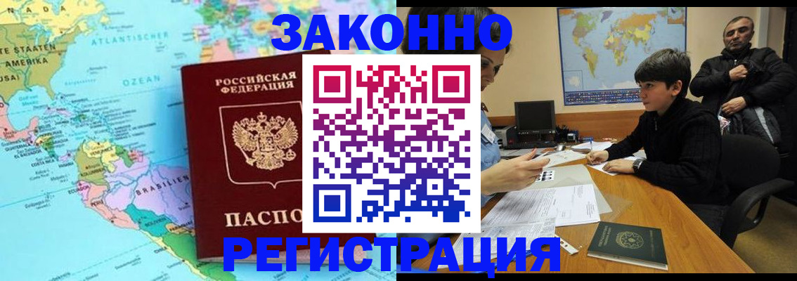 временная регистрация 2025 в Глазове